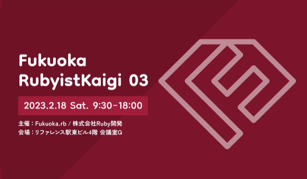 Fukuoka RubyistKaigi 03