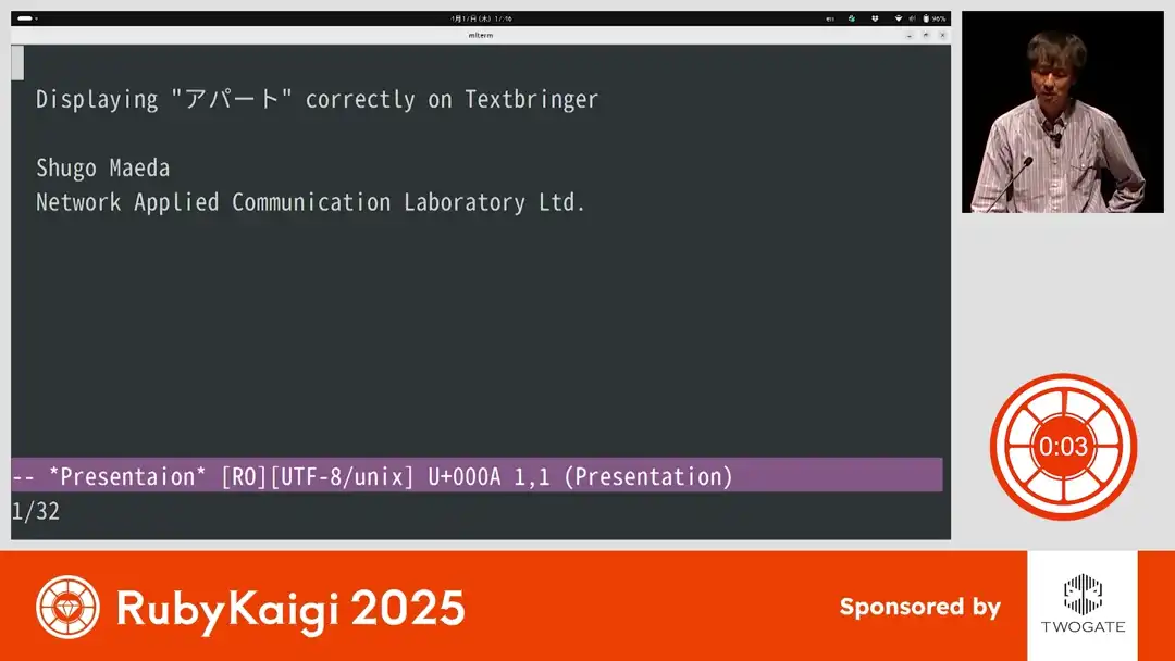 talk by Shugo Maeda: Lightning Talk: Displaying 'アパート' correctly on Textbringer